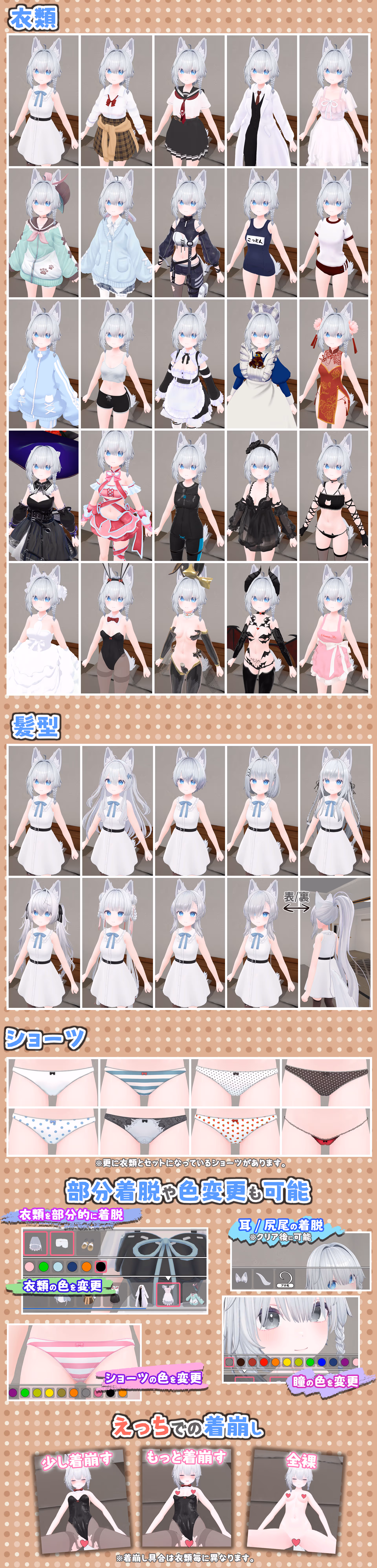 costumeImage