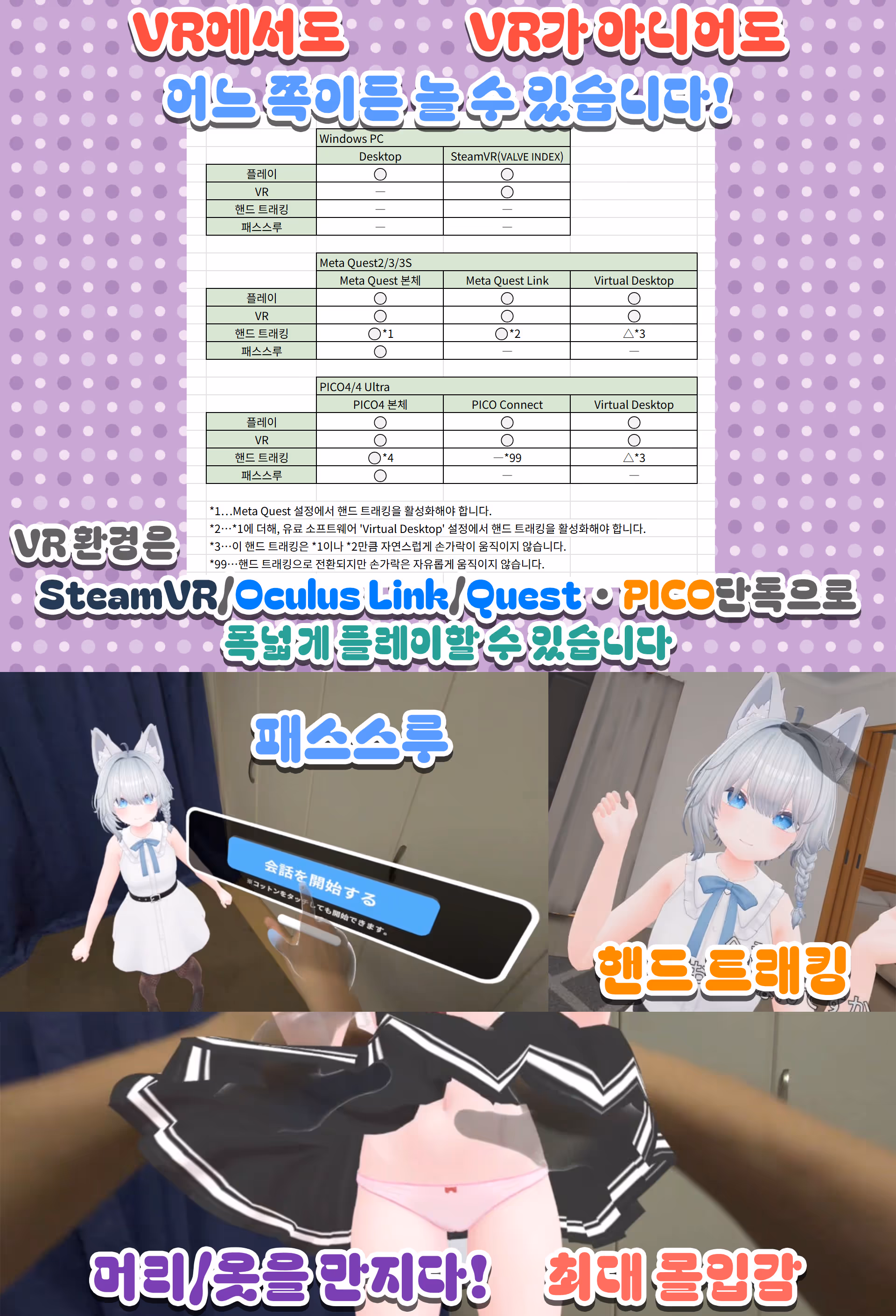 platformTableImage
